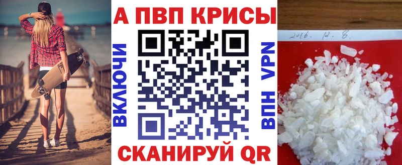 купить  цена  Бузулук  Альфа ПВП кристаллы 