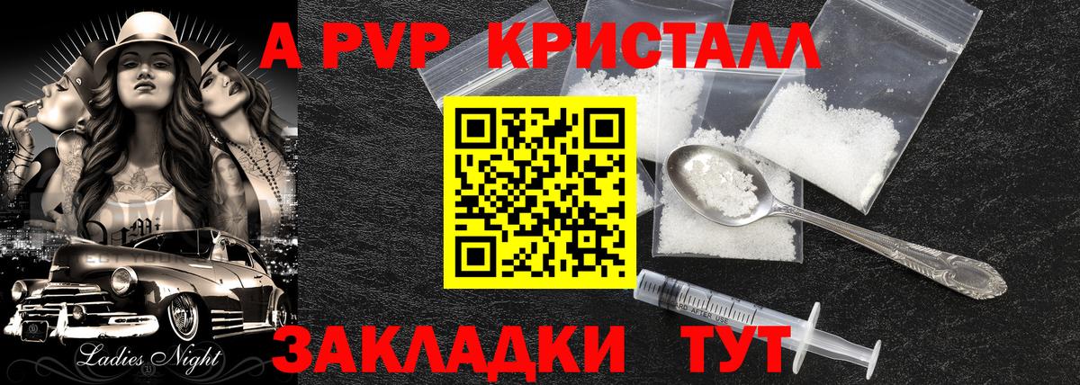 Alpha-PVP Соль  Alfa_PVP  Бузулук  APVP кристаллы  Вход с VPN 