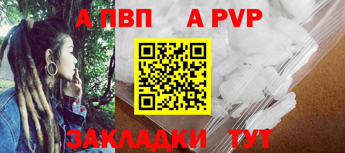 Alfa_PVP мука Бузулук