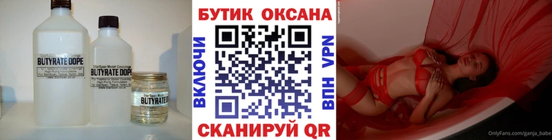 магазин    Бузулук  БУТИРАТ вода 