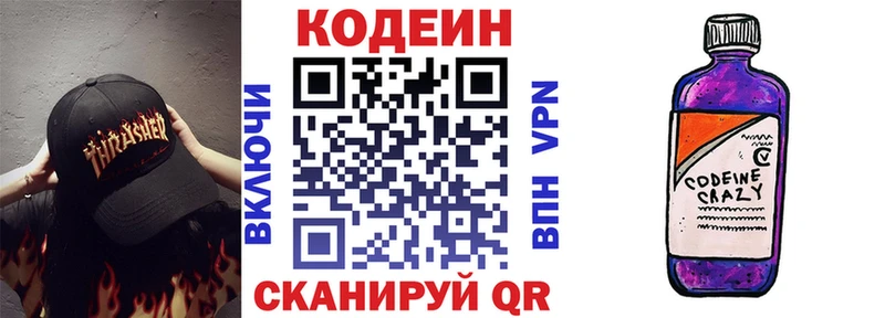 Codein Purple Drank  Бузулук 