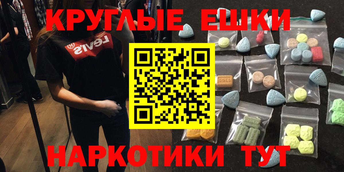 ЭКСТАЗИ 280мг Бузулук