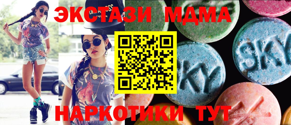 Ecstasy MDMA Бузулук