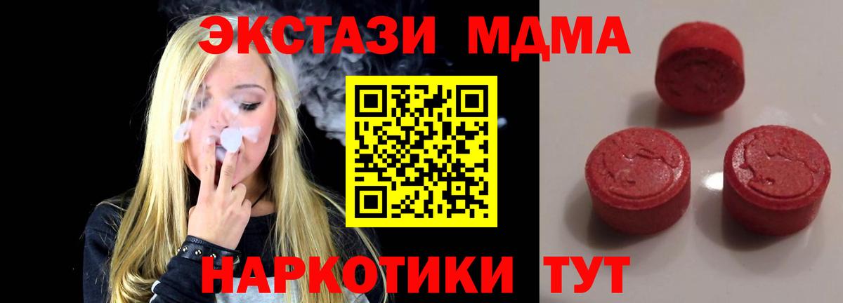 ЭКСТАЗИ  ЭКСТАЗИ MDMA  Вход с VPN  блэк спрут зеркало  дарк нет как зайти  Бузулук  Ecstasy Дубай 