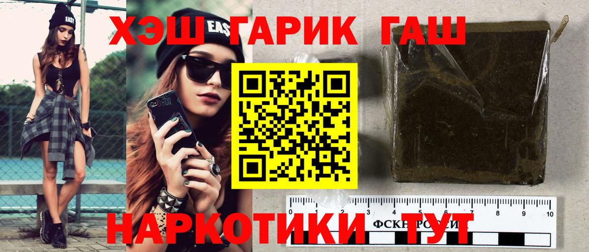 ГАШИШ Premium  Бузулук  ГАШ hashish 