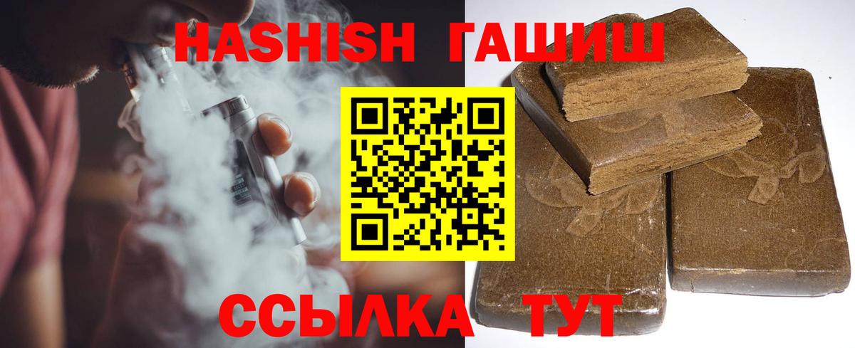 Гашиш Cannabis Бузулук