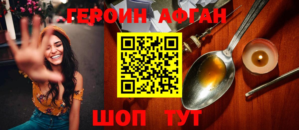 Героин гречка  Бузулук 