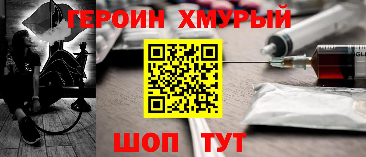 Героин белый  Вход с VPN  Бузулук 