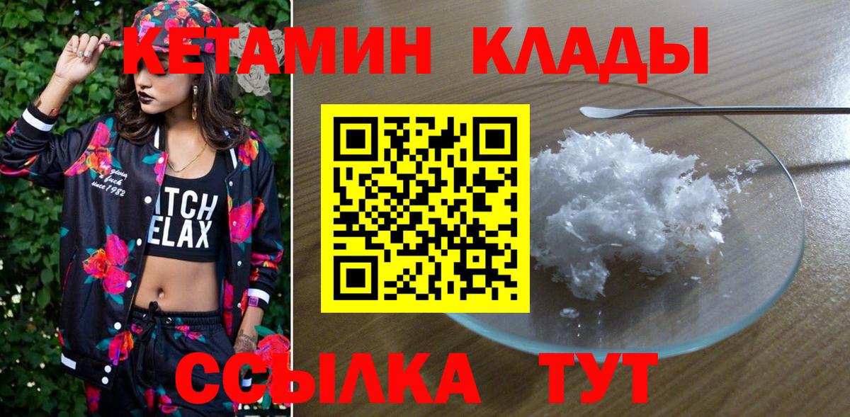 мориарти какой сайт  Бузулук  Кетамин ketamine 