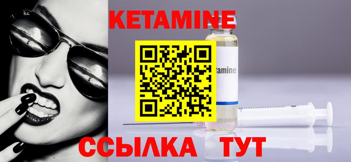 Кетамин ketamine  Вход с VPN  Бузулук  Кетамин ketamine 