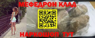 мяу мяу мука Бийск