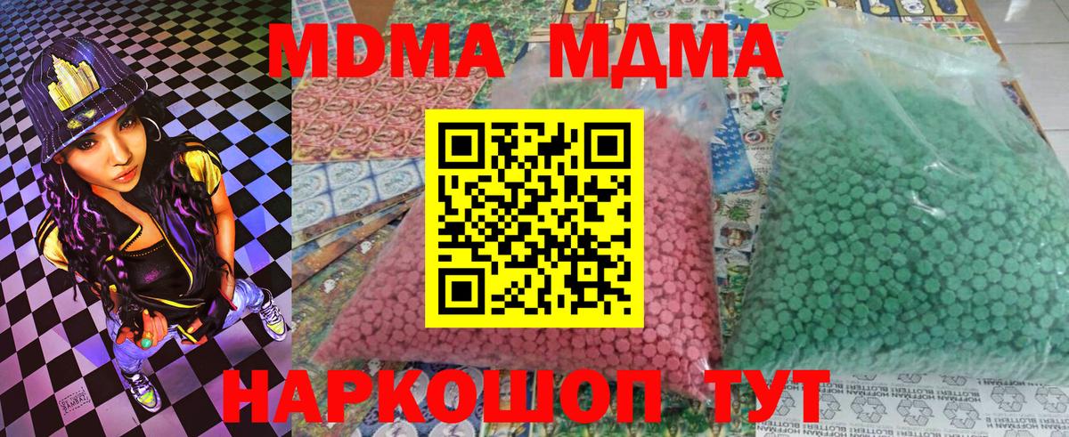 Бузулук  MDMA Molly  Вход с VPN 
