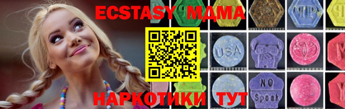 МДМА кристаллы Бузулук