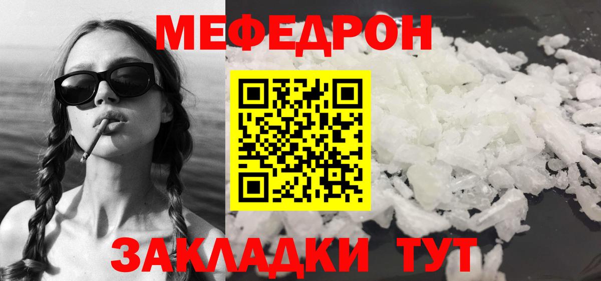 Меф мяу мяу кристаллы Бузулук