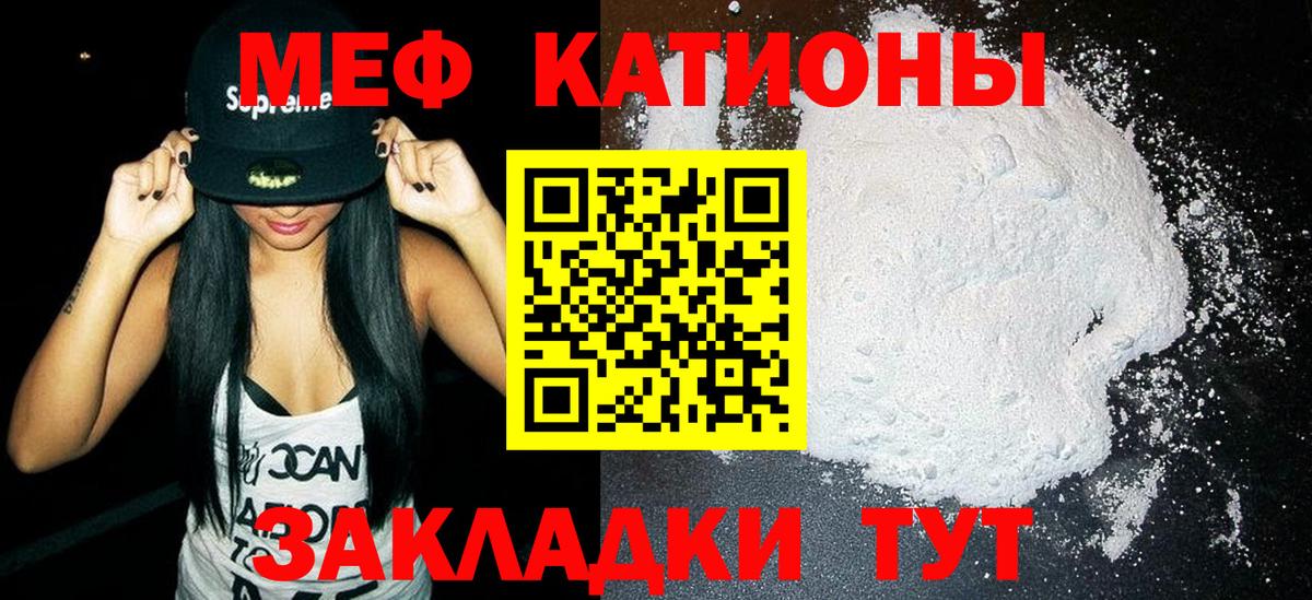 МЕФ 4 MMC  Меф мяу мяу  Бузулук  МЕФ  кракен как войти  Вход с VPN 