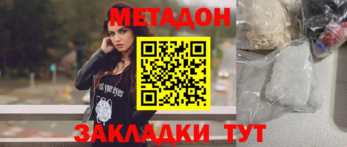 МЕТАДОН methadone  МЕТАДОН methadone  Вход с VPN  mega ТОР  Бузулук 