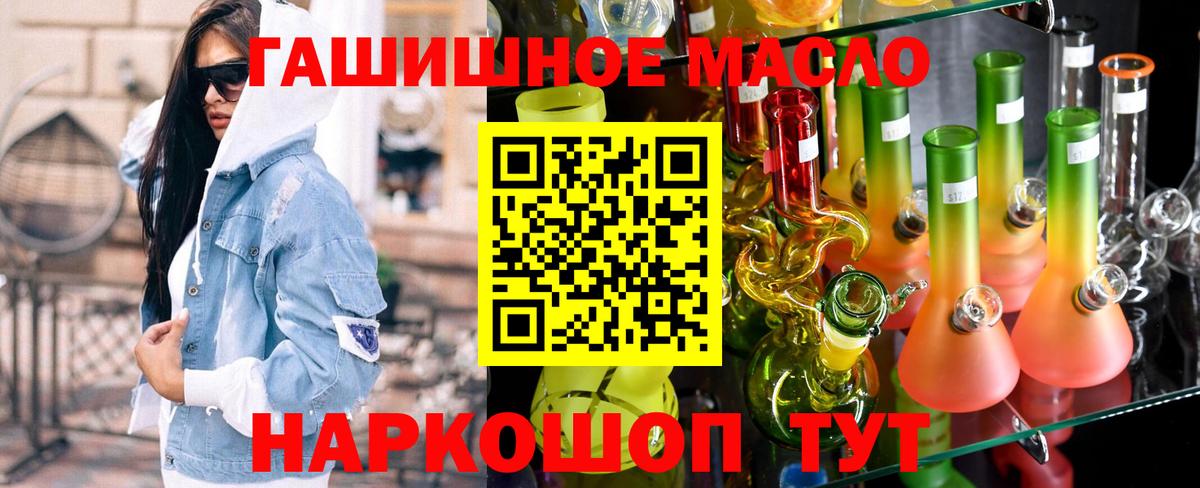 Бузулук  Дистиллят ТГК Wax  ТГК гашишное масло  Вход с VPN 