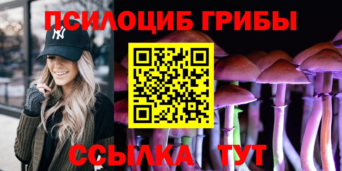 Галлюциногенные грибы мицелий  Галлюциногенные грибы GOLDEN TEACHER  Вход с VPN  Бузулук 